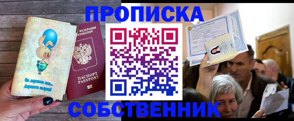 регистрация в Глазове