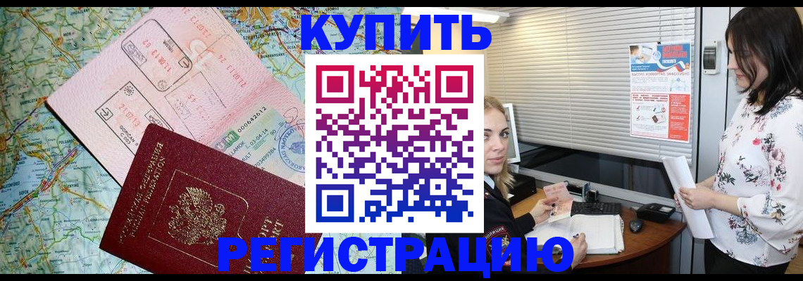 регистрация в Глазове