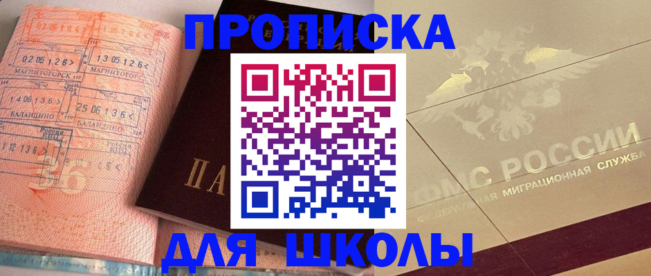 регистрация в Глазове