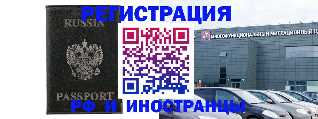 временная регистрация в Глазове