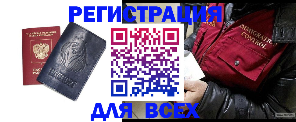 временная регистрация законно в Глазове