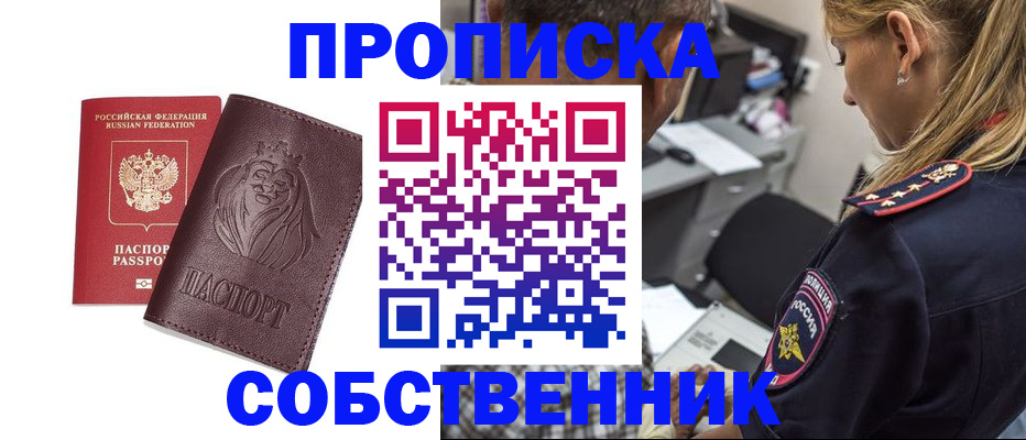 прописка для военкомата в Глазове