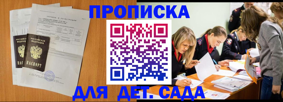 прописка в квартире в Глазове
