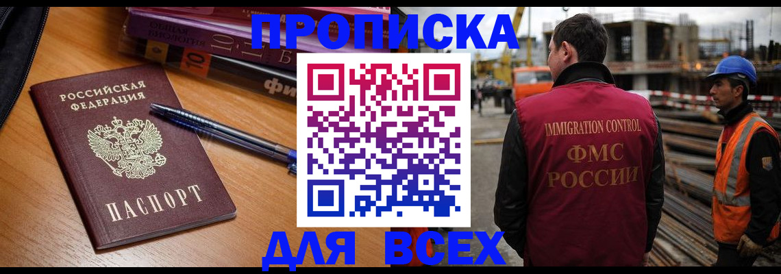 временная регистрация законно в Глазове