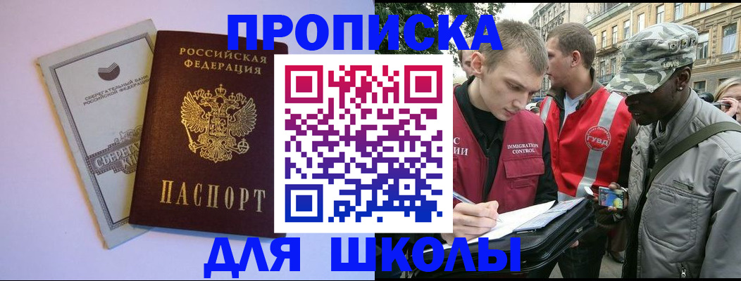 прописка для военкомата в Глазове