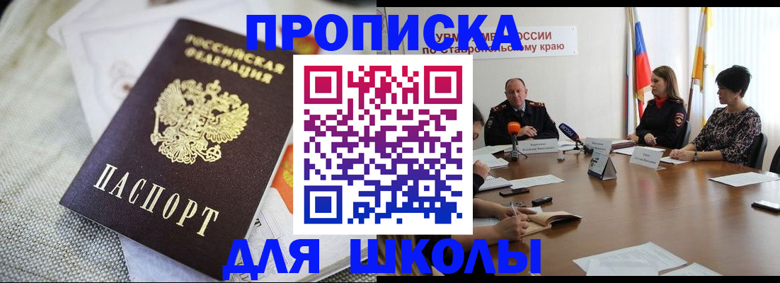 прописка для работы в Глазове