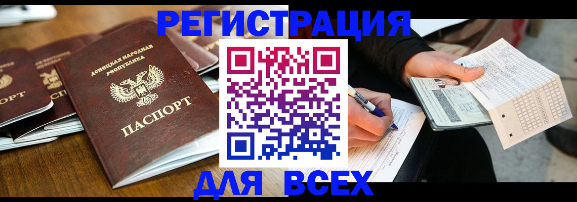временная регистрация купить в Глазове